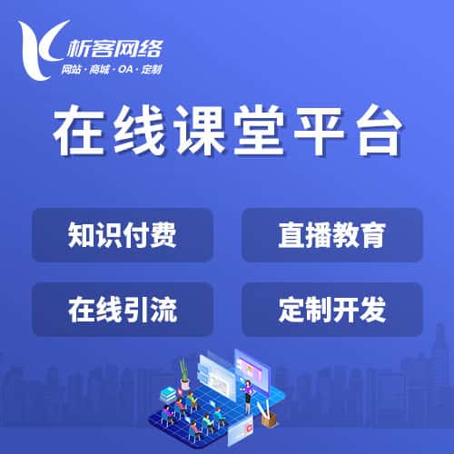 江苏在线课堂平台