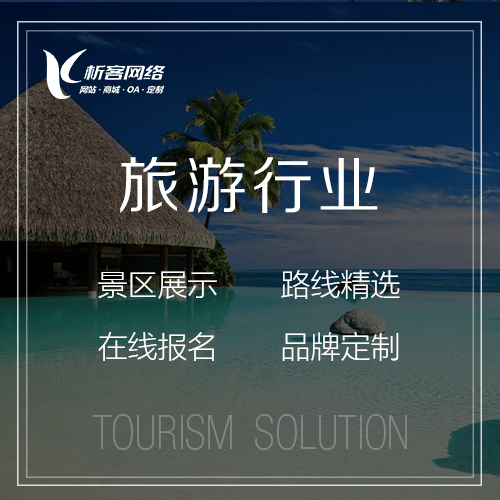 江苏旅游行业