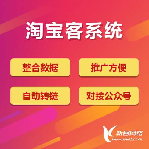 江苏淘宝客网站