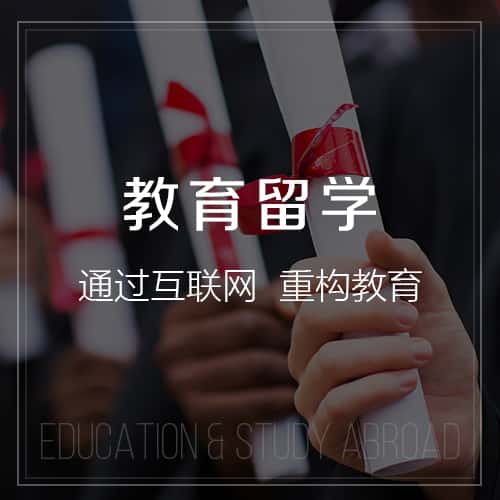 江苏教育留学|校园管理信息平台开发建设