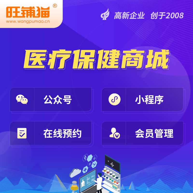 江苏医疗保健商城