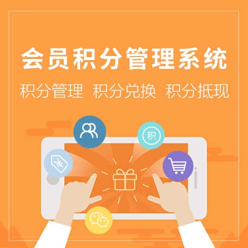 江苏会员积分管理