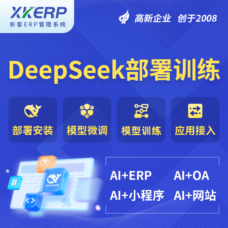 江苏AI+DeepSeek+OCR模型训练