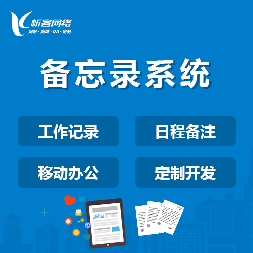 江苏报修系统制作如何减少响应时间