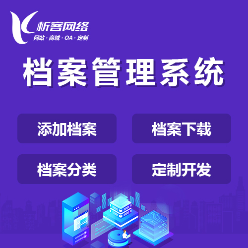 江苏报修系统制作在智慧社区中的创新应用