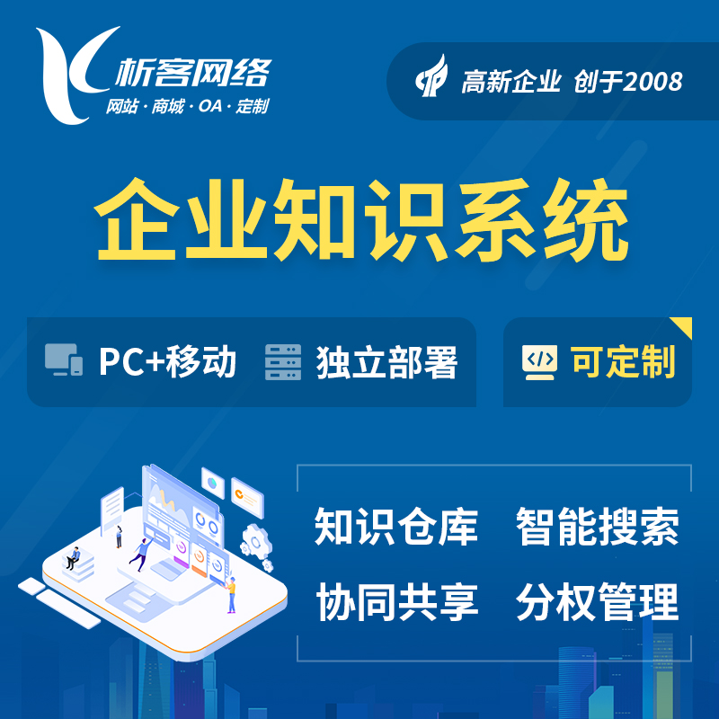 江苏国产化网站定制的技术路径与实践