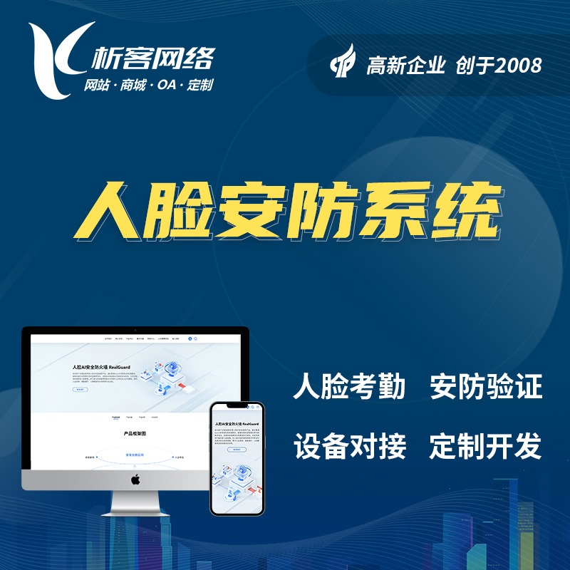 江苏网站建设如何助力企业数字化转型